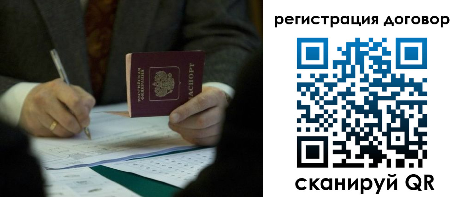 прописка гарантия в Пятигорске
