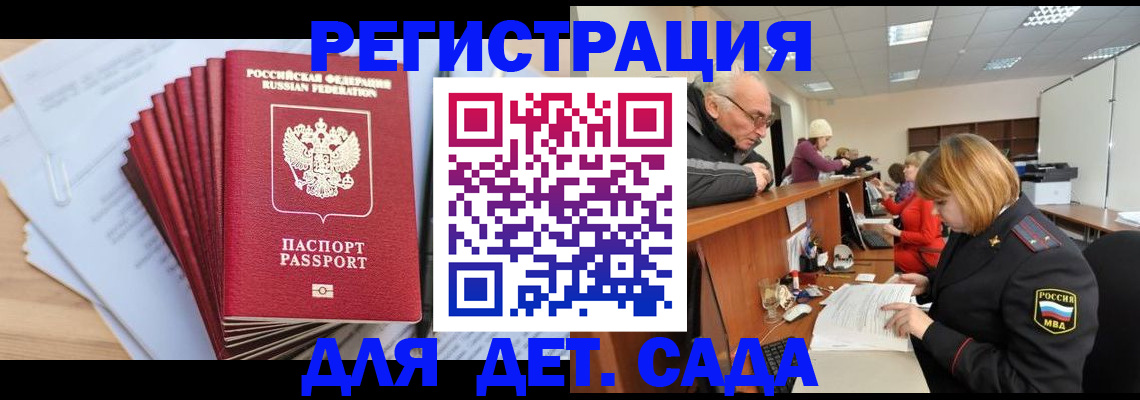 временная регистрация собственник в Пятигорске