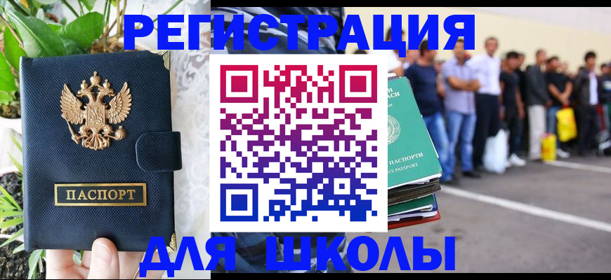 временная регистрация в квартире в Пятигорске