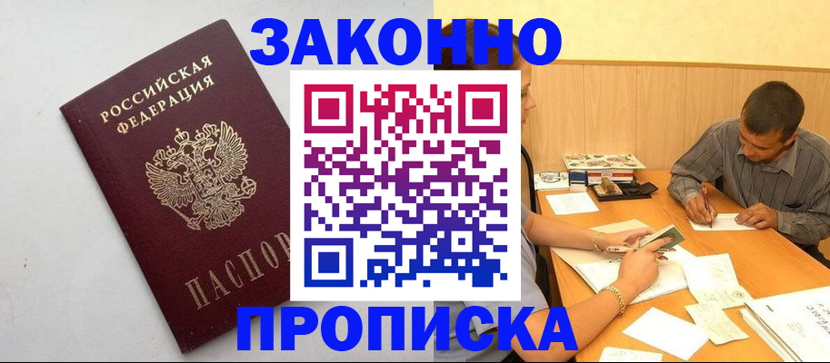 пропишу в квартире в Пятигорске