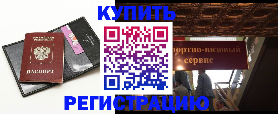 прописка для школы в Пятигорске